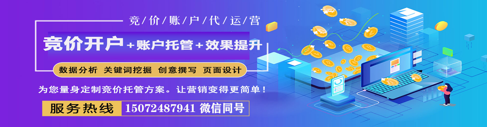 芦溪百度竞价
